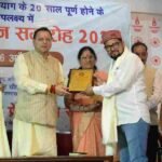 जिला प्रेस क्लब रुद्रप्रयाग के 20 वर्ष पूर्ण होने के उपलक्ष पर सम्मान समारोह कार्यक्रम में शामिल हुए मुख्यमंत्री पुष्कर सिंह धामी, उत्कृष्ट प्रतिभाओं को किया सम्मानित